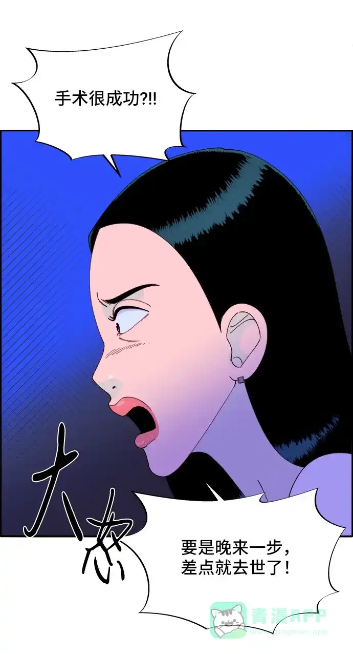 《带货网红》[第54话] 母爱泛滥 第41页