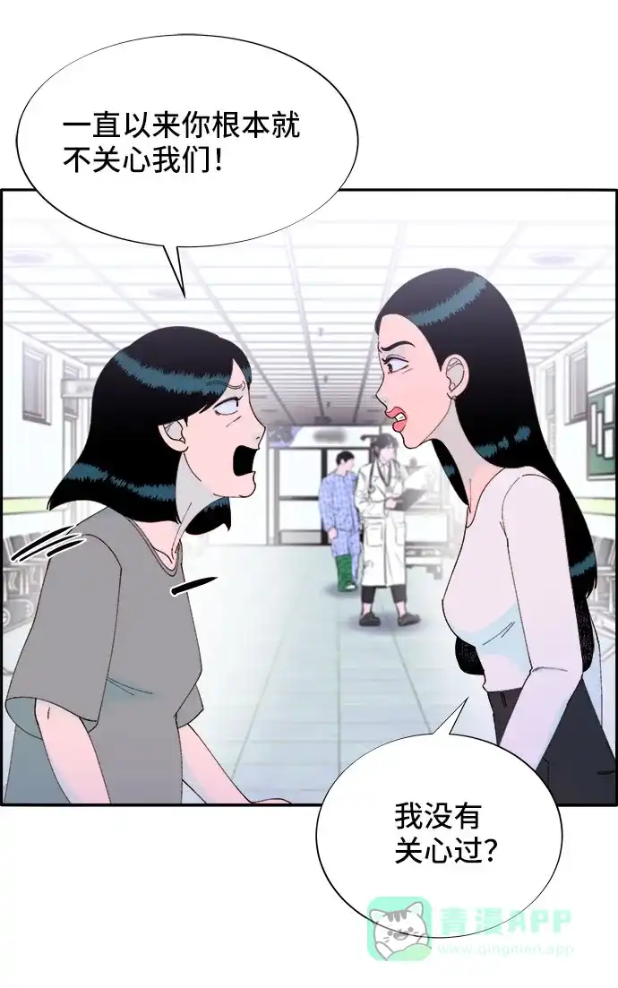 《带货网红》[第54话] 母爱泛滥 第38页