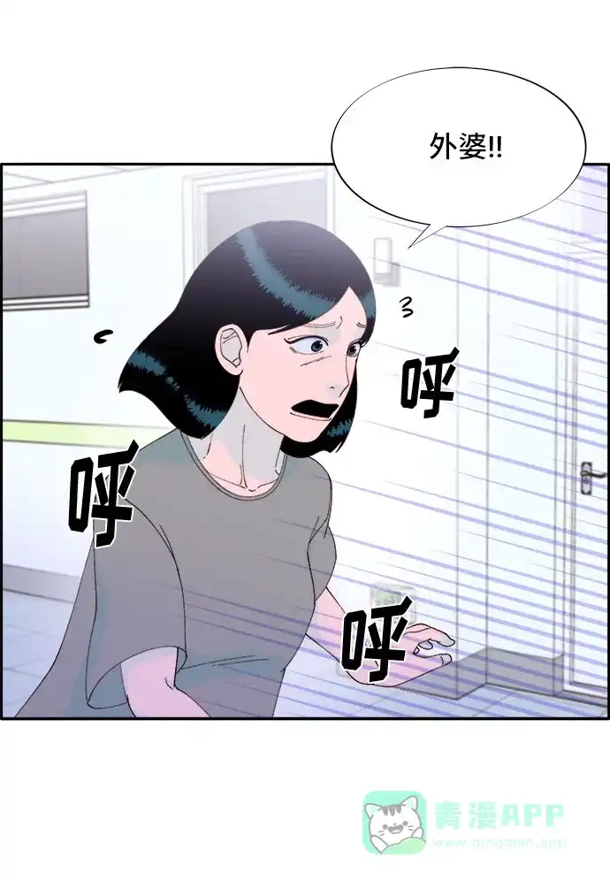 《带货网红》[第54话] 母爱泛滥 第31页