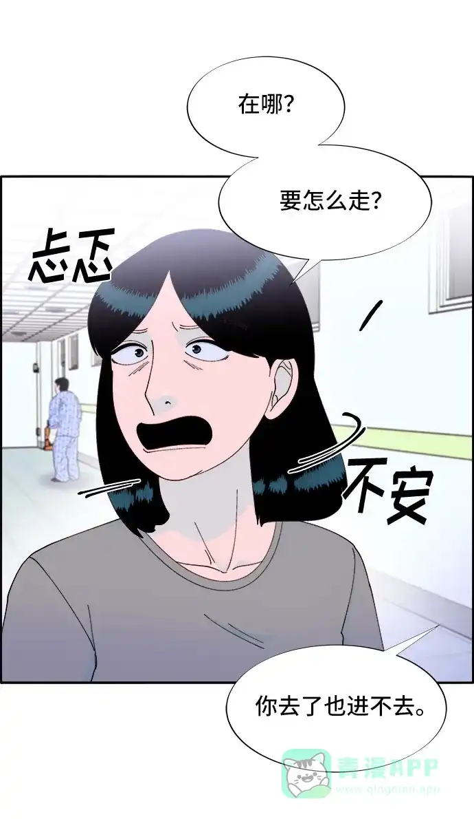 《带货网红》[第54话] 母爱泛滥 第36页
