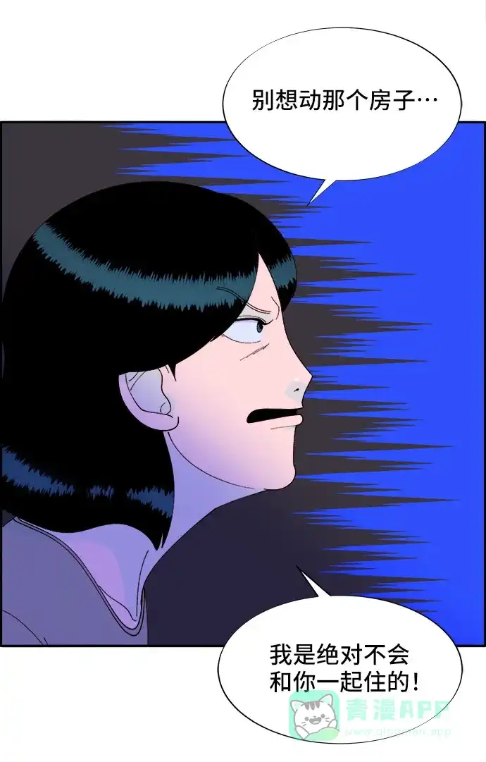 《带货网红》[第54话] 母爱泛滥 第50页