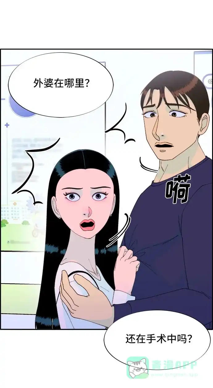 《带货网红》[第54话] 母爱泛滥 第33页
