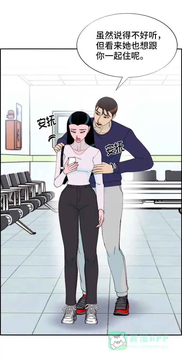 《带货网红》[第54话] 母爱泛滥 第65页