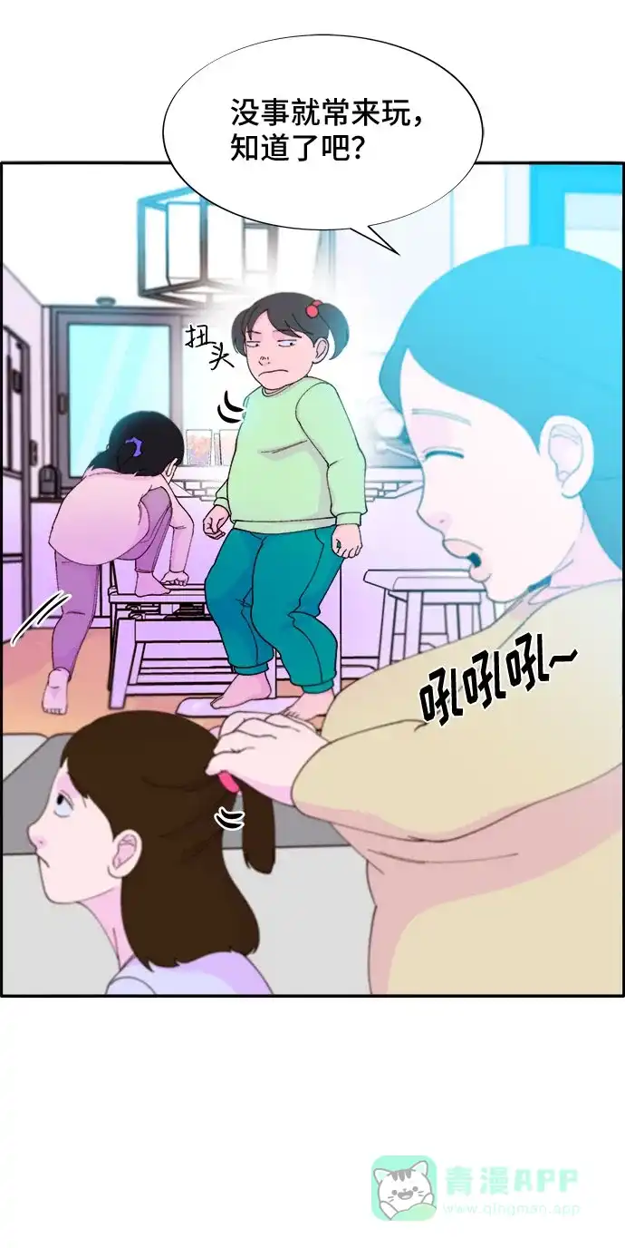《带货网红》[第54话] 母爱泛滥 第24页