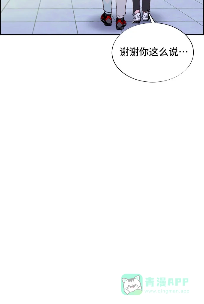 《带货网红》[第54话] 母爱泛滥 第68页