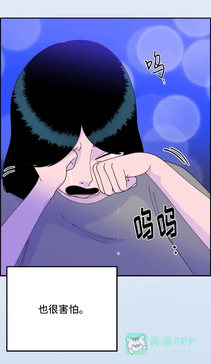 《带货网红》[第54话] 母爱泛滥 第56页