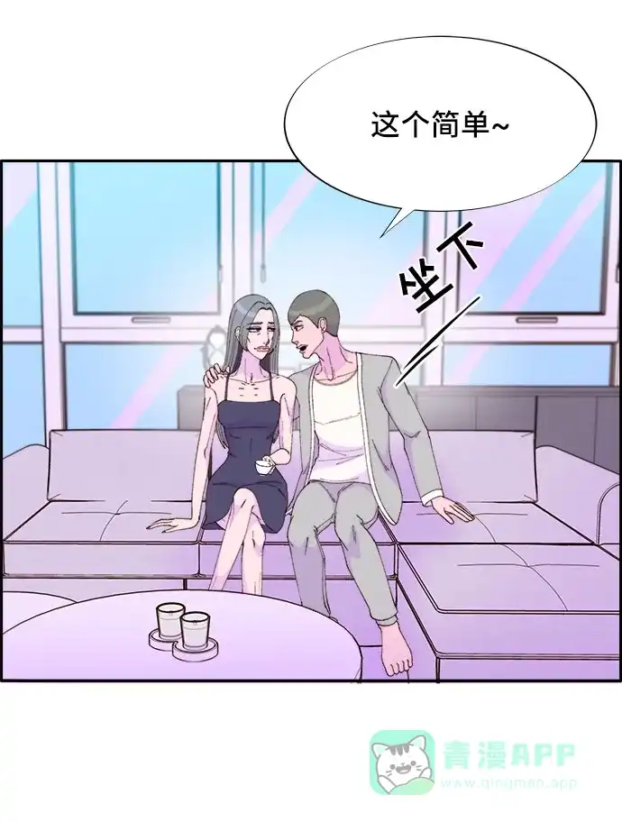 《带货网红》[第55话] 深粉红会的走向 第25页