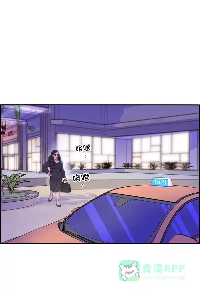《带货网红》[第55话] 深粉红会的走向 第61页
