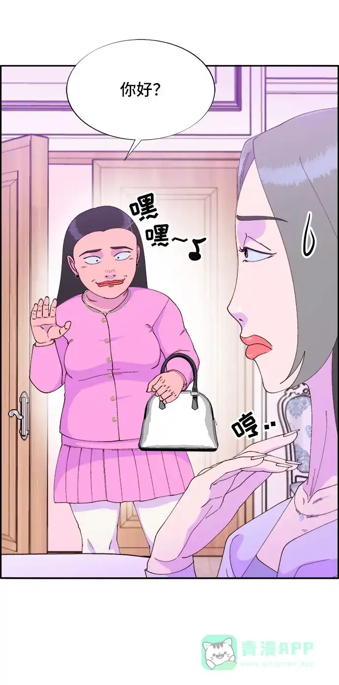 《带货网红》[第55话] 深粉红会的走向 第45页
