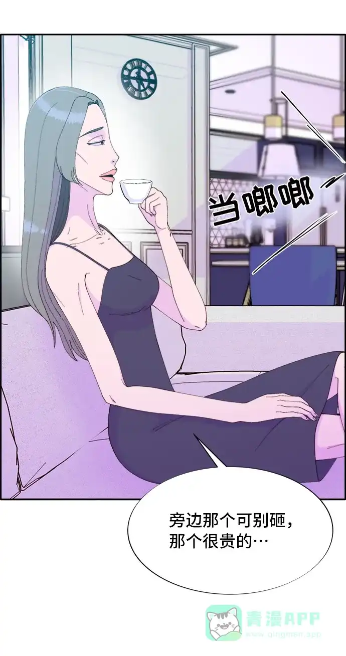 《带货网红》[第55话] 深粉红会的走向 第8页