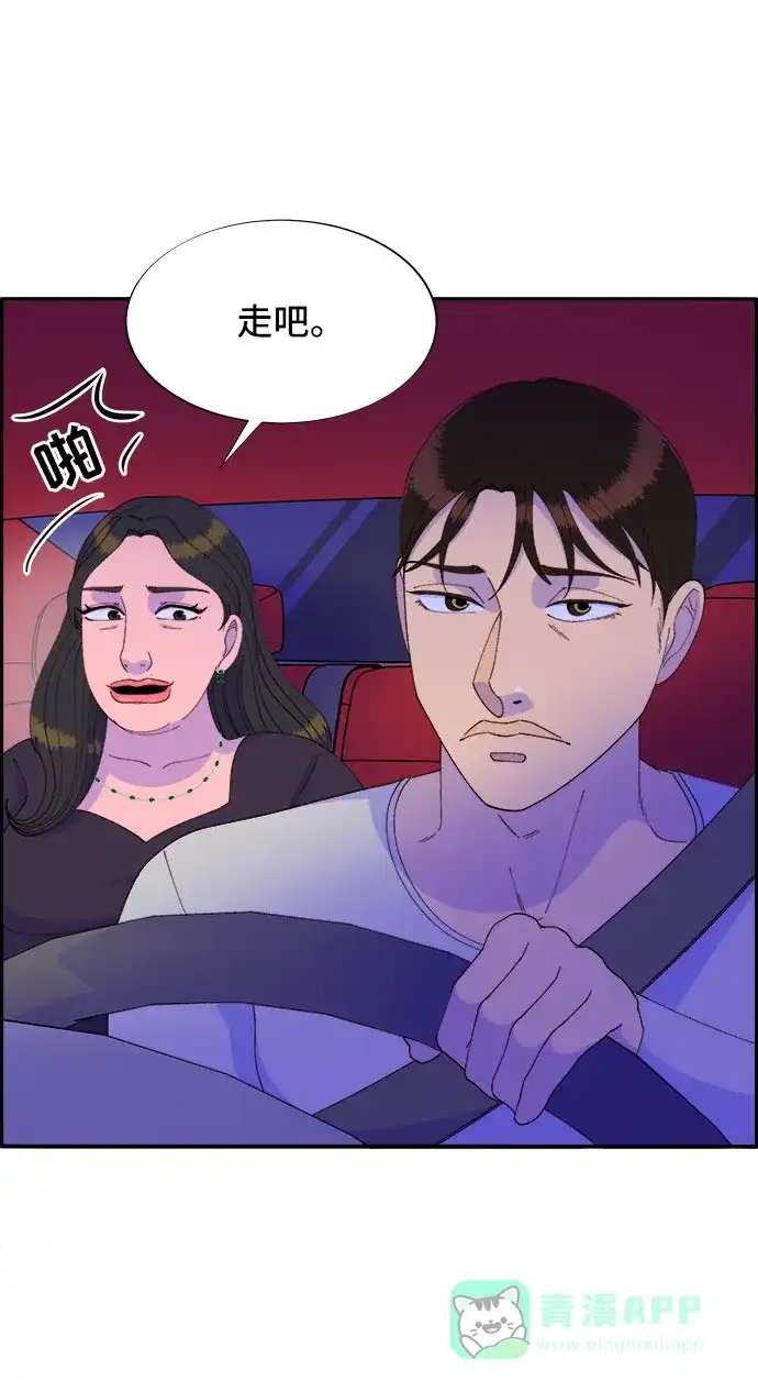 《带货网红》[第55话] 深粉红会的走向 第62页