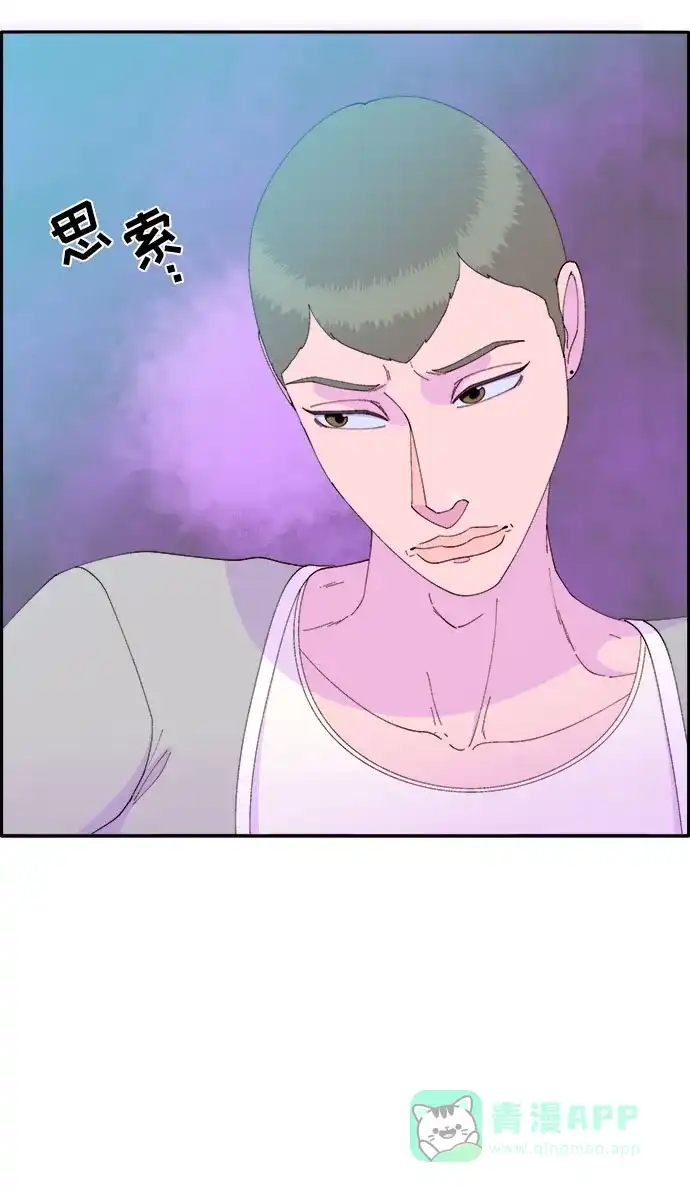《带货网红》[第55话] 深粉红会的走向 第15页