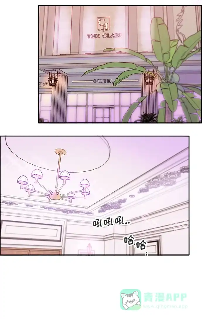 《带货网红》[第55话] 深粉红会的走向 第40页