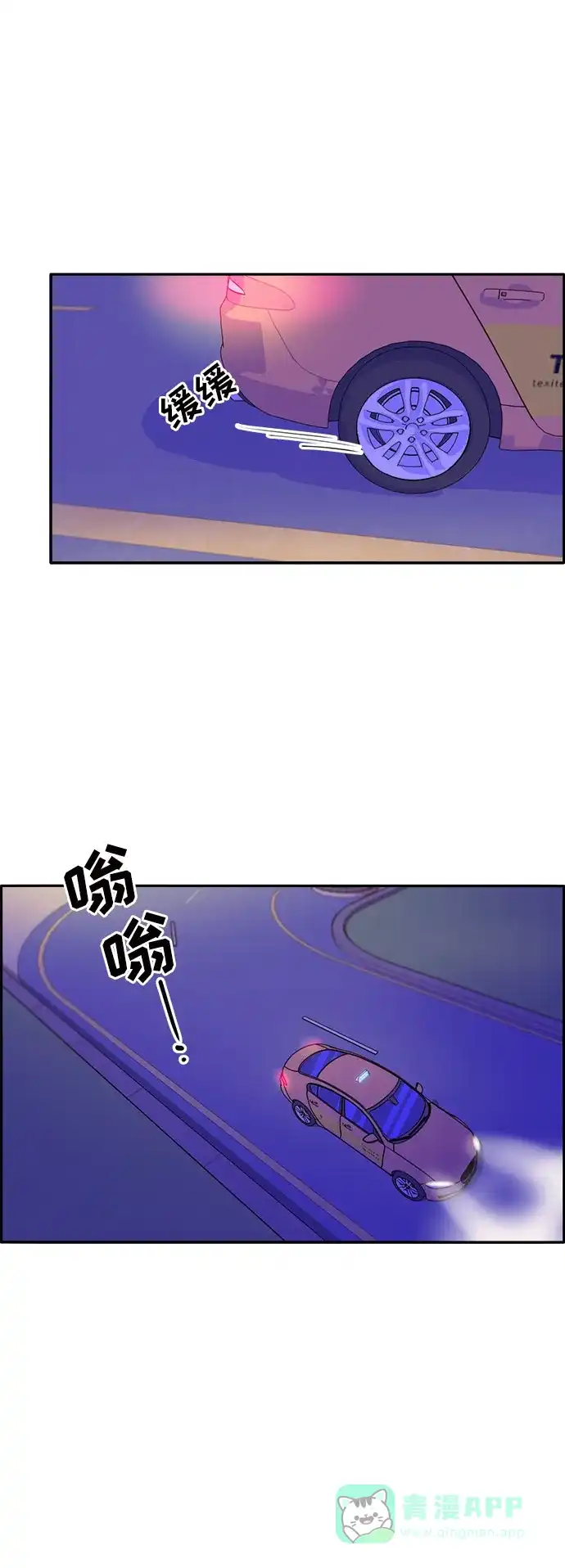 《带货网红》[第55话] 深粉红会的走向 第63页