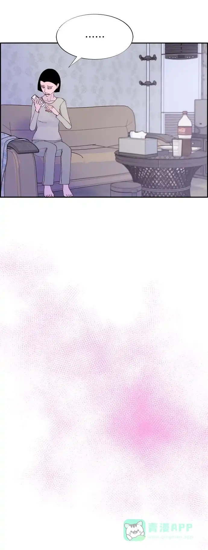 《带货网红》[第55话] 深粉红会的走向 第39页
