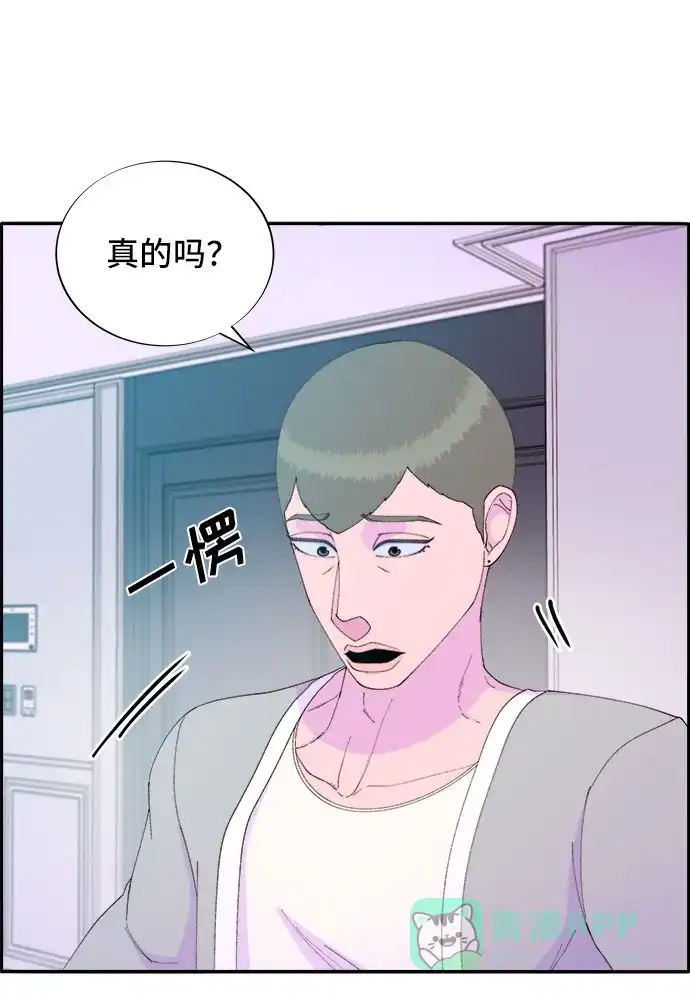 《带货网红》[第55话] 深粉红会的走向 第23页