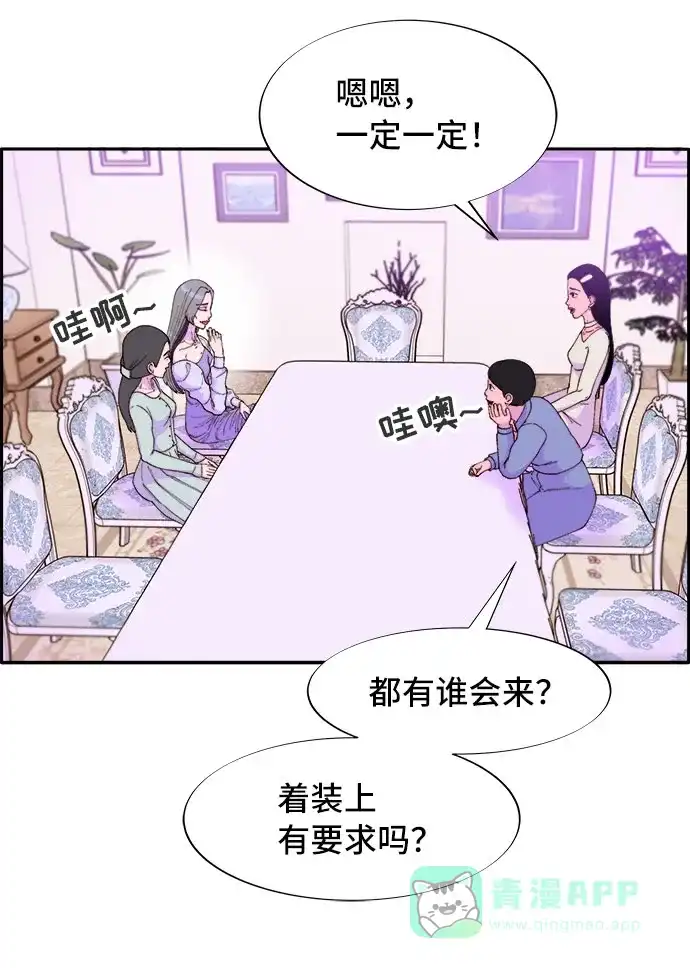 《带货网红》[第55话] 深粉红会的走向 第42页