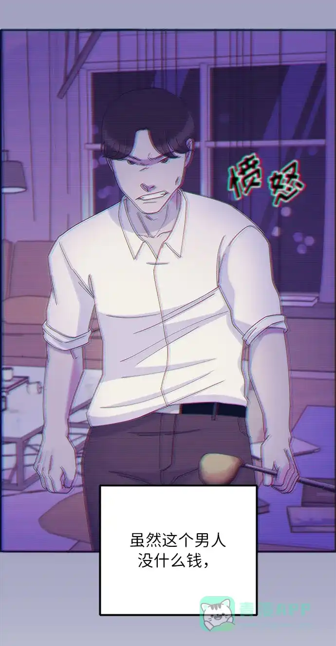 《带货网红》[第56话] 懂事的卓女婿 第41页