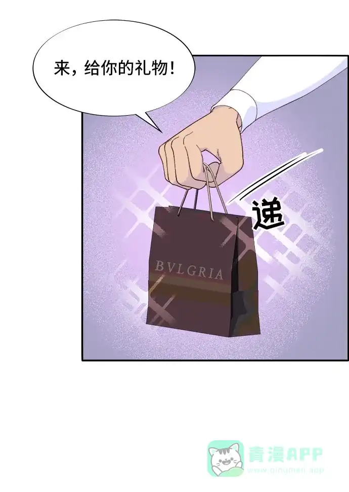《带货网红》[第56话] 懂事的卓女婿 第50页