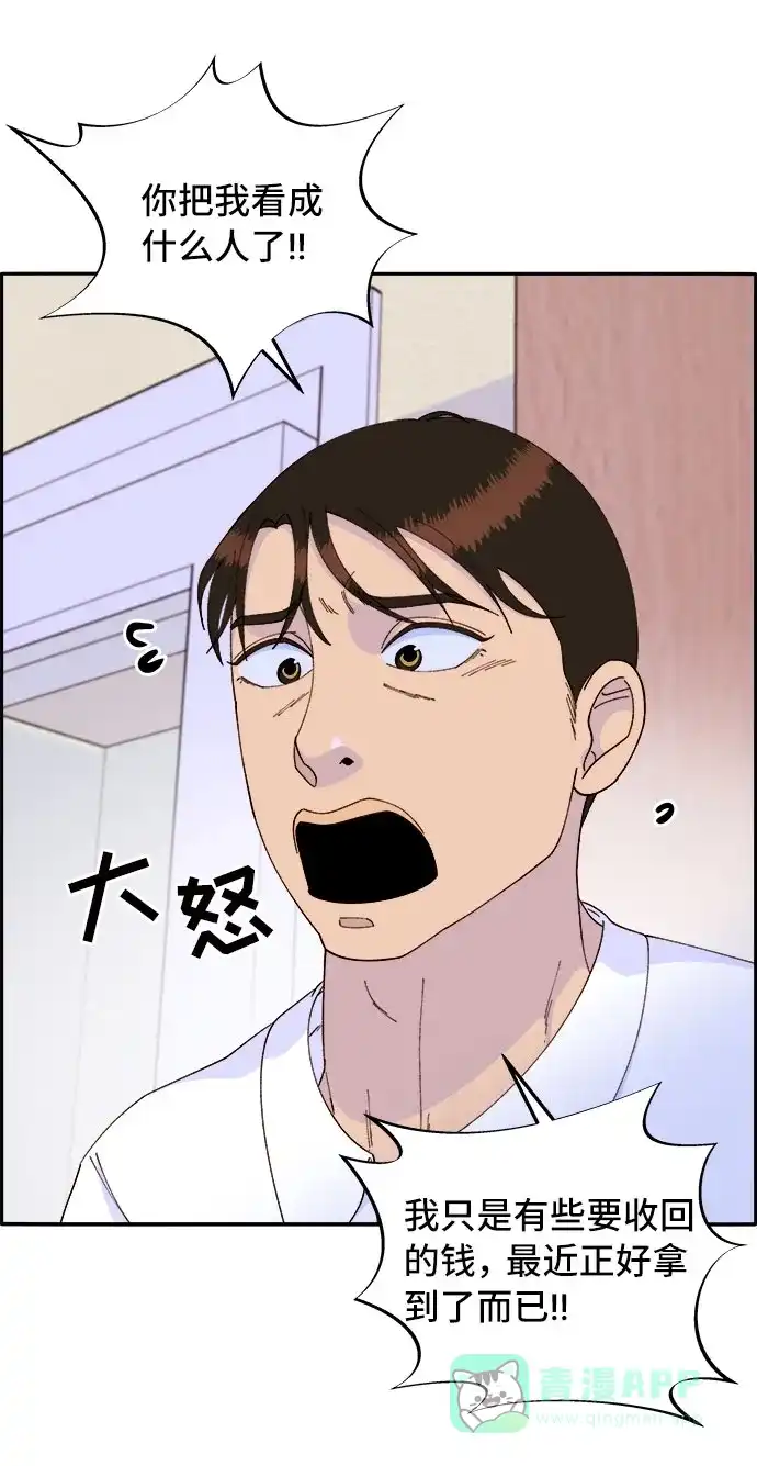 《带货网红》[第56话] 懂事的卓女婿 第60页
