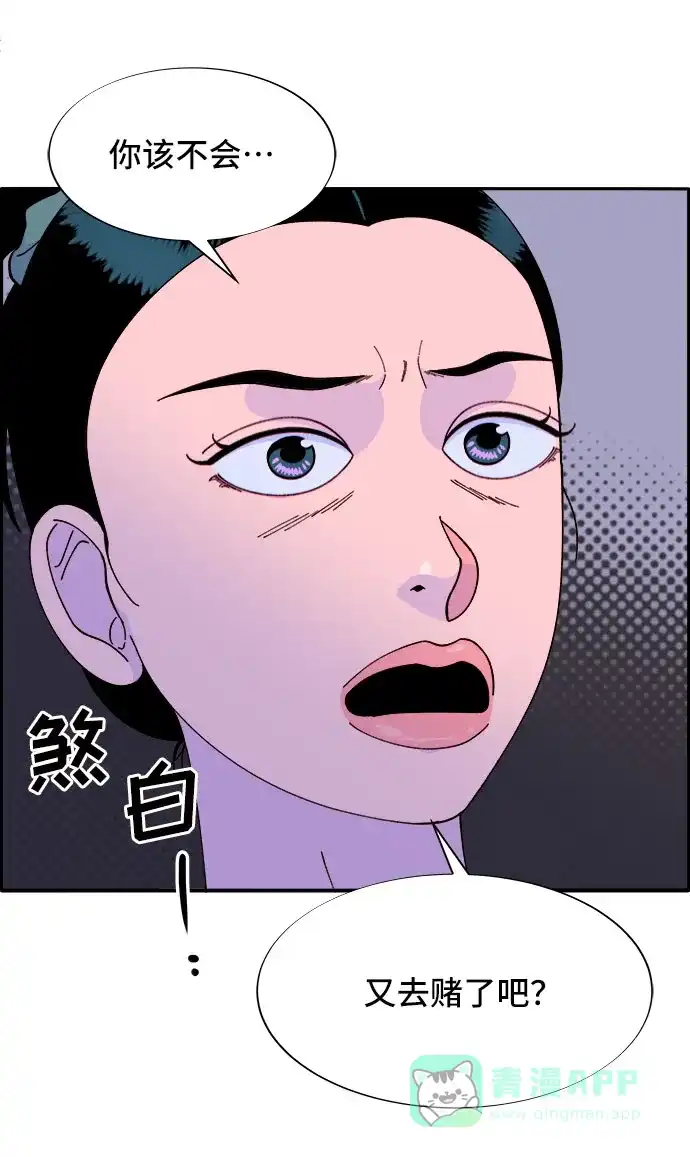 《带货网红》[第56话] 懂事的卓女婿 第57页