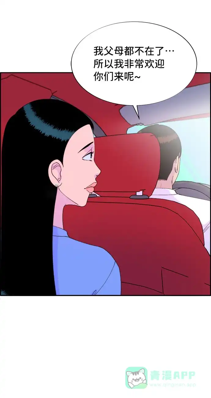 《带货网红》[第56话] 懂事的卓女婿 第36页