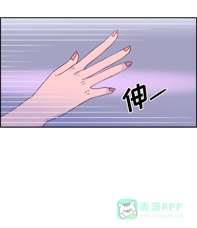 《带货网红》[第56话] 懂事的卓女婿 第62页