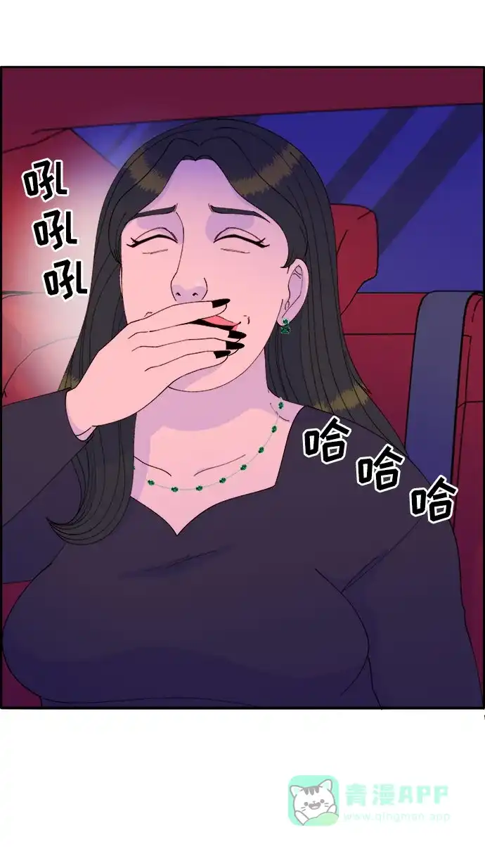 《带货网红》[第56话] 懂事的卓女婿 第9页