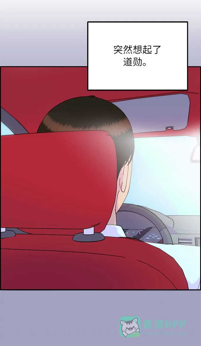 《带货网红》[第56话] 懂事的卓女婿 第38页