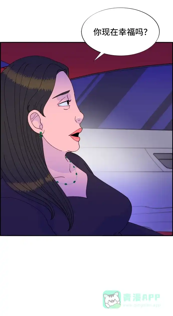 《带货网红》[第56话] 懂事的卓女婿 第5页
