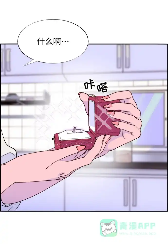 《带货网红》[第56话] 懂事的卓女婿 第52页