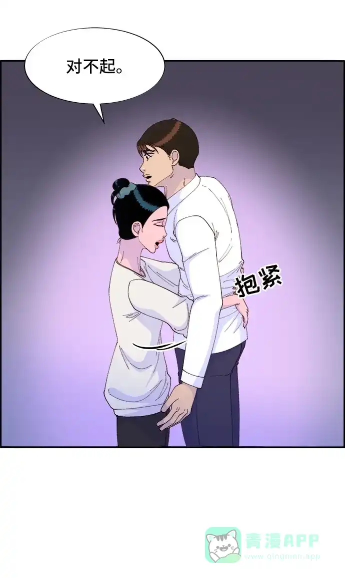《带货网红》[第56话] 懂事的卓女婿 第63页