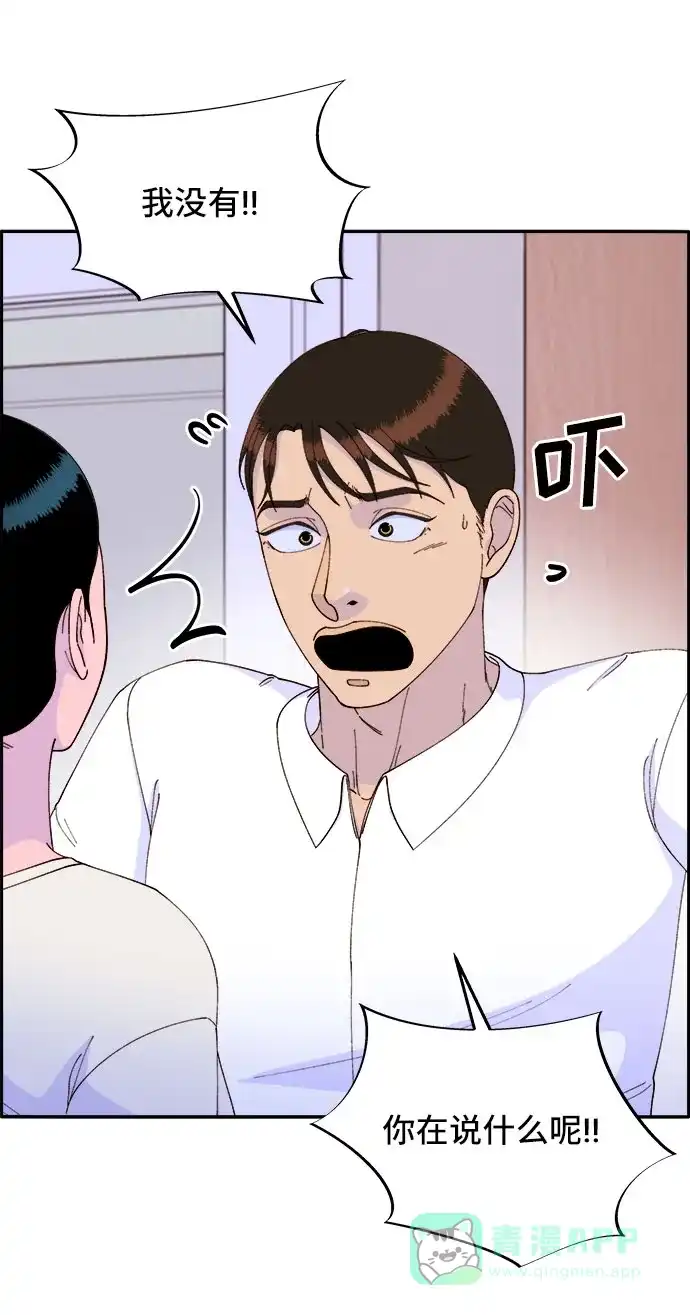 《带货网红》[第56话] 懂事的卓女婿 第58页