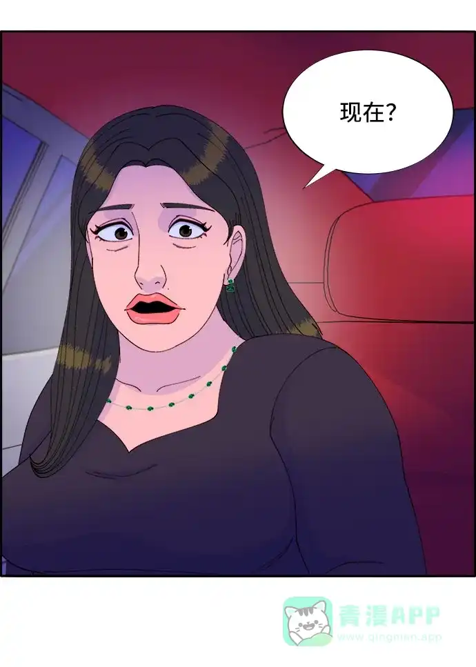 《带货网红》[第56话] 懂事的卓女婿 第16页