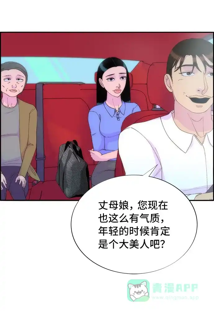 《带货网红》[第56话] 懂事的卓女婿 第43页