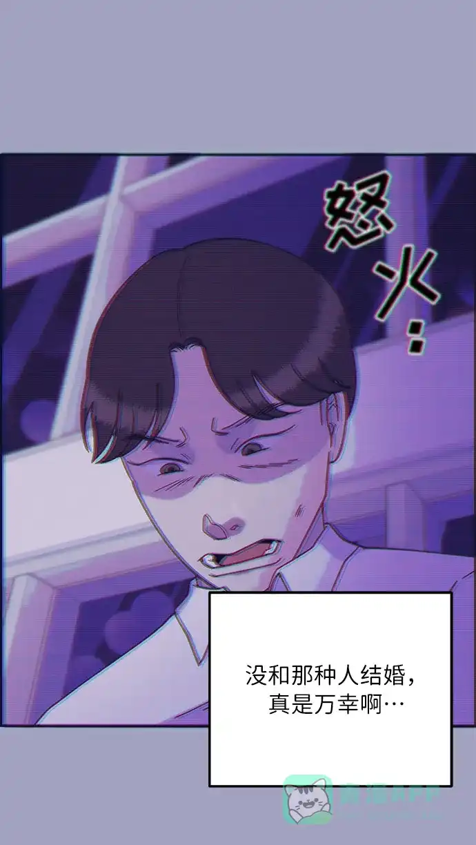 《带货网红》[第56话] 懂事的卓女婿 第40页
