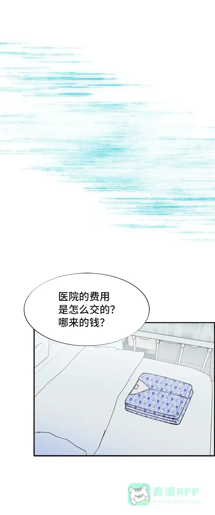 《带货网红》[第56话] 懂事的卓女婿 第28页