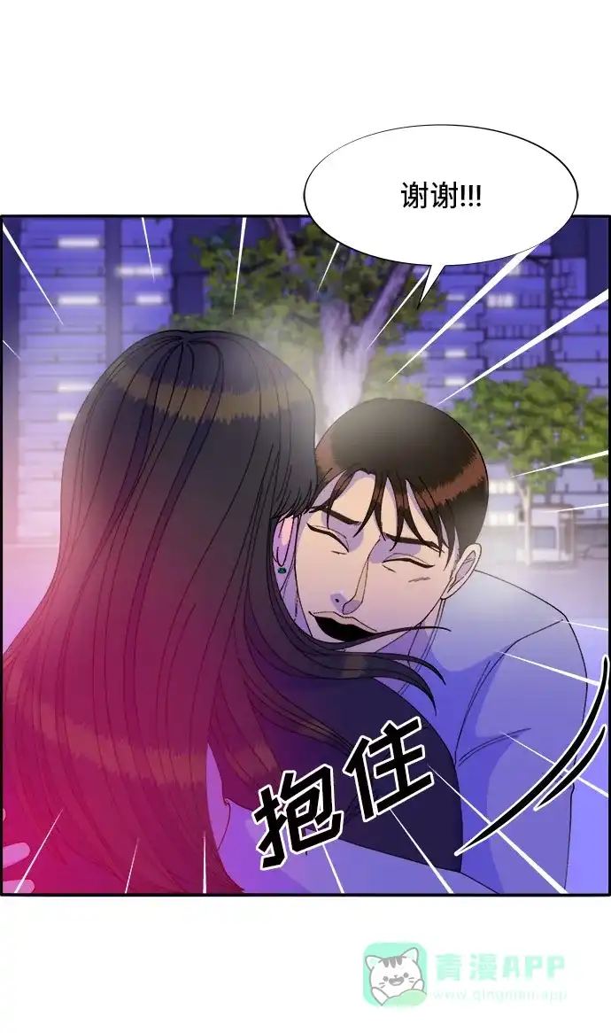 《带货网红》[第56话] 懂事的卓女婿 第24页