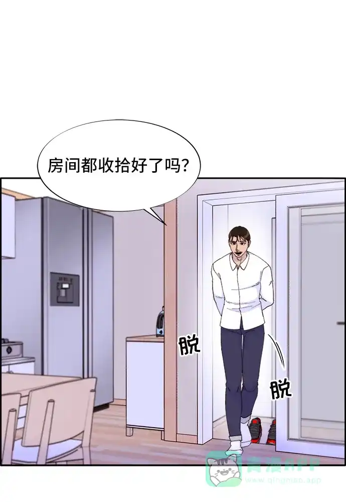 《带货网红》[第56话] 懂事的卓女婿 第47页
