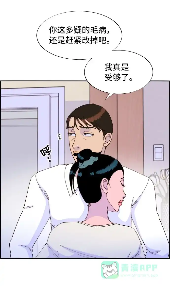 《带货网红》[第56话] 懂事的卓女婿 第64页
