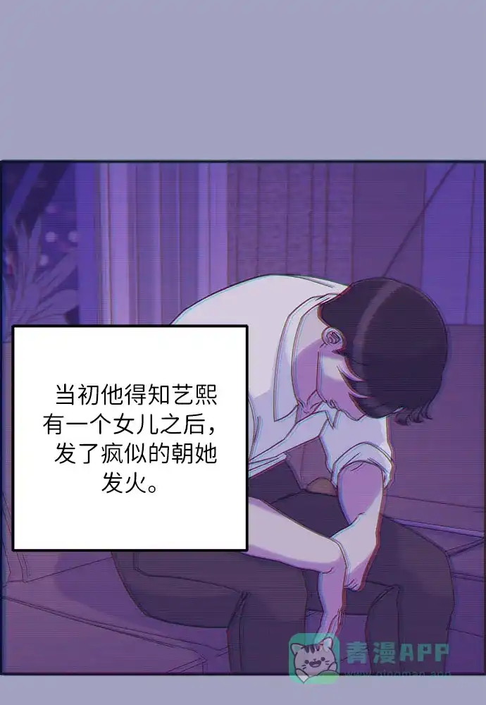 《带货网红》[第56话] 懂事的卓女婿 第39页