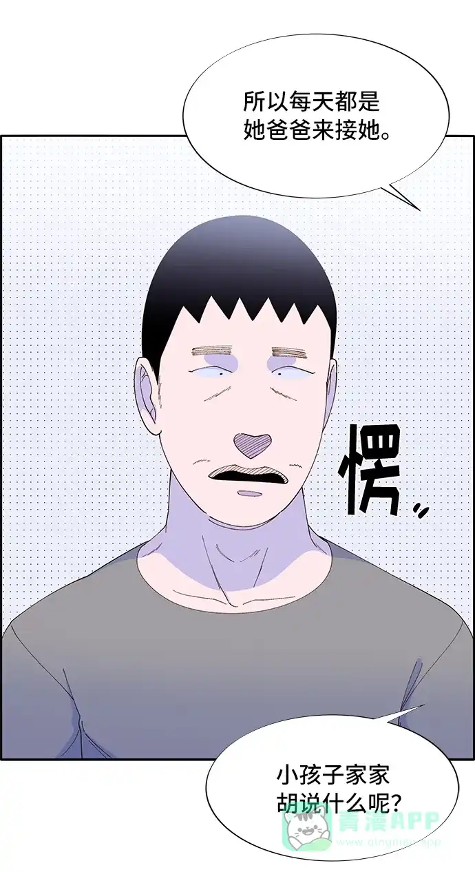 《带货网红》[第57话] 讨厌夏英 第33页