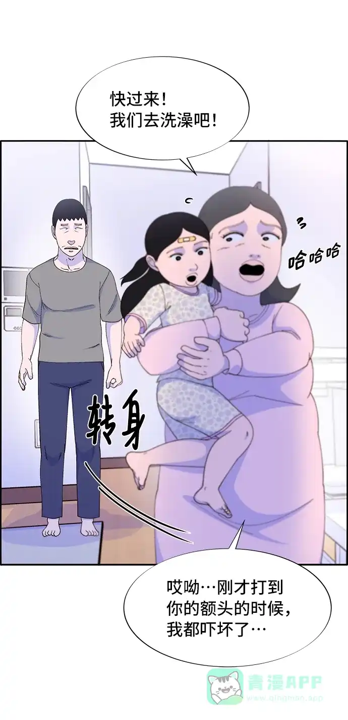 《带货网红》[第57话] 讨厌夏英 第34页