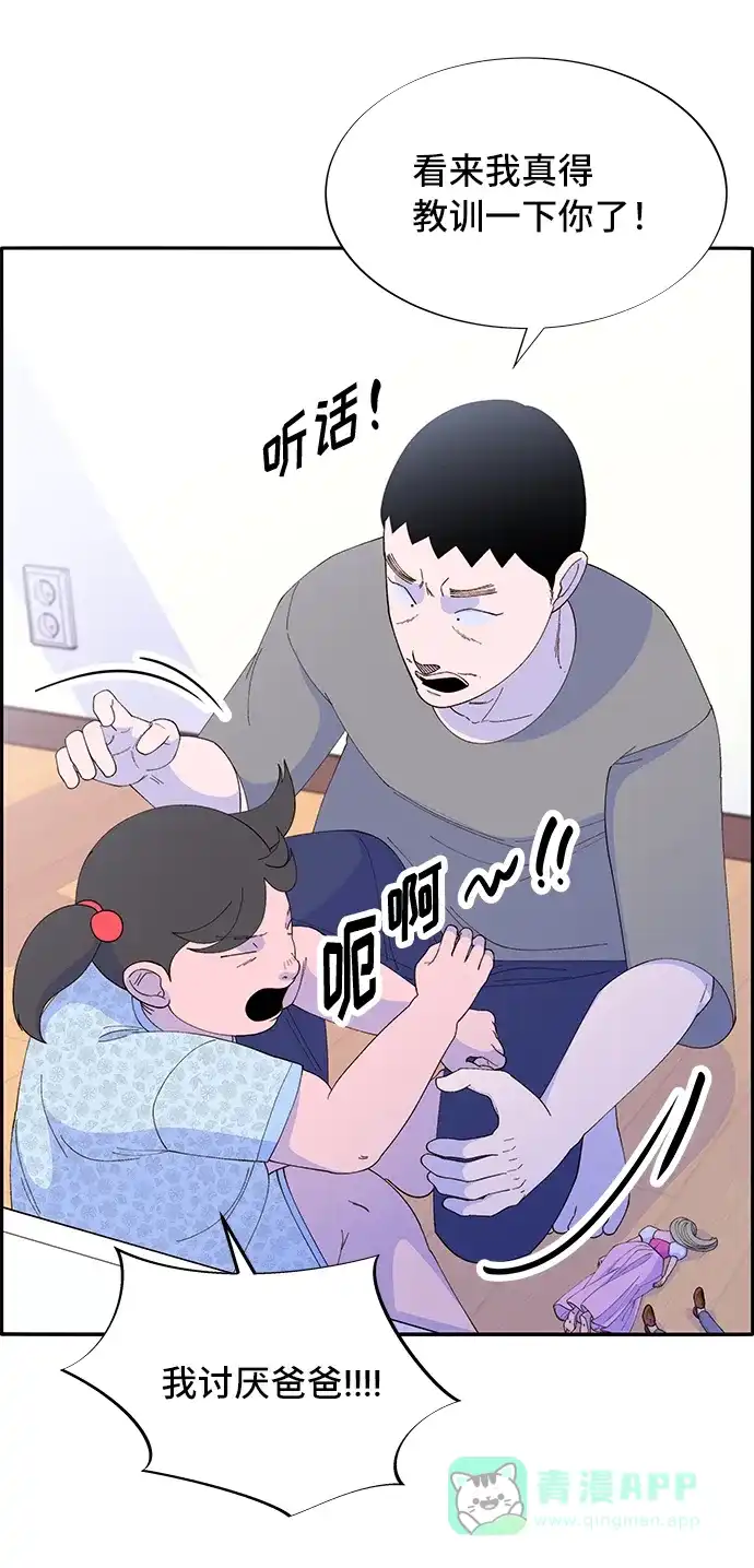 《带货网红》[第57话] 讨厌夏英 第16页
