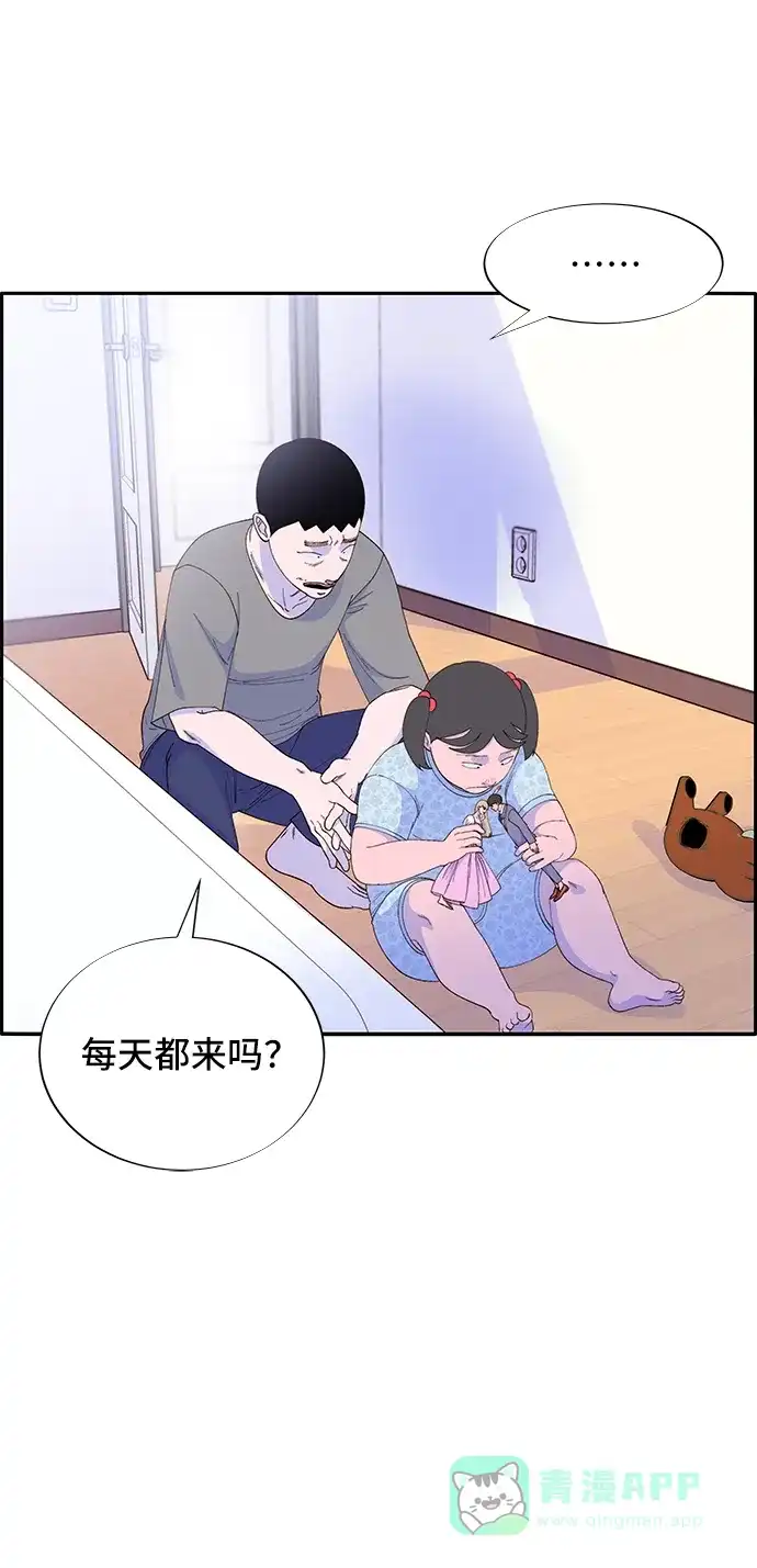 《带货网红》[第57话] 讨厌夏英 第40页