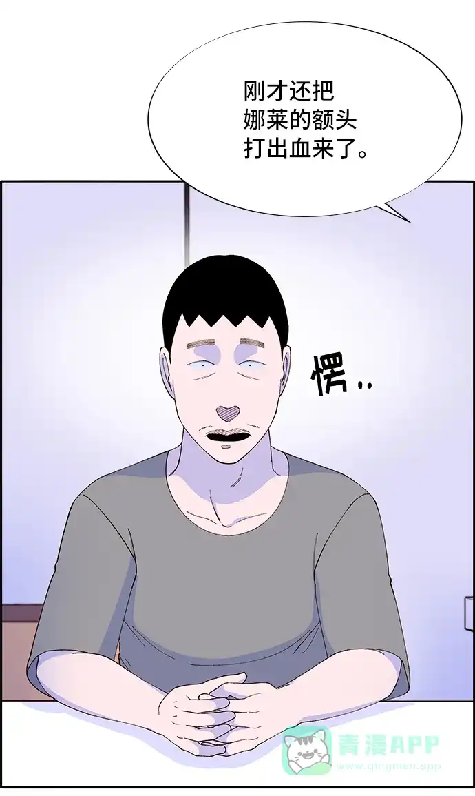 《带货网红》[第57话] 讨厌夏英 第6页