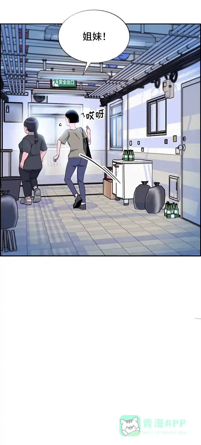 《带货网红》[第57话] 讨厌夏英 第59页