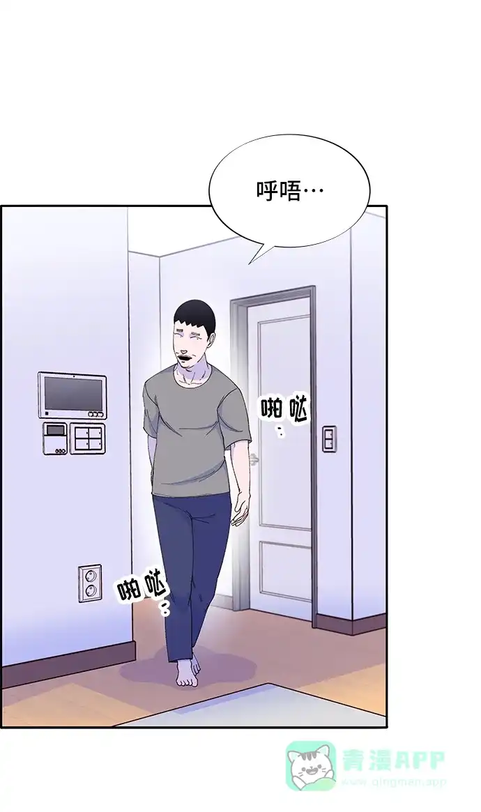 《带货网红》[第57话] 讨厌夏英 第23页