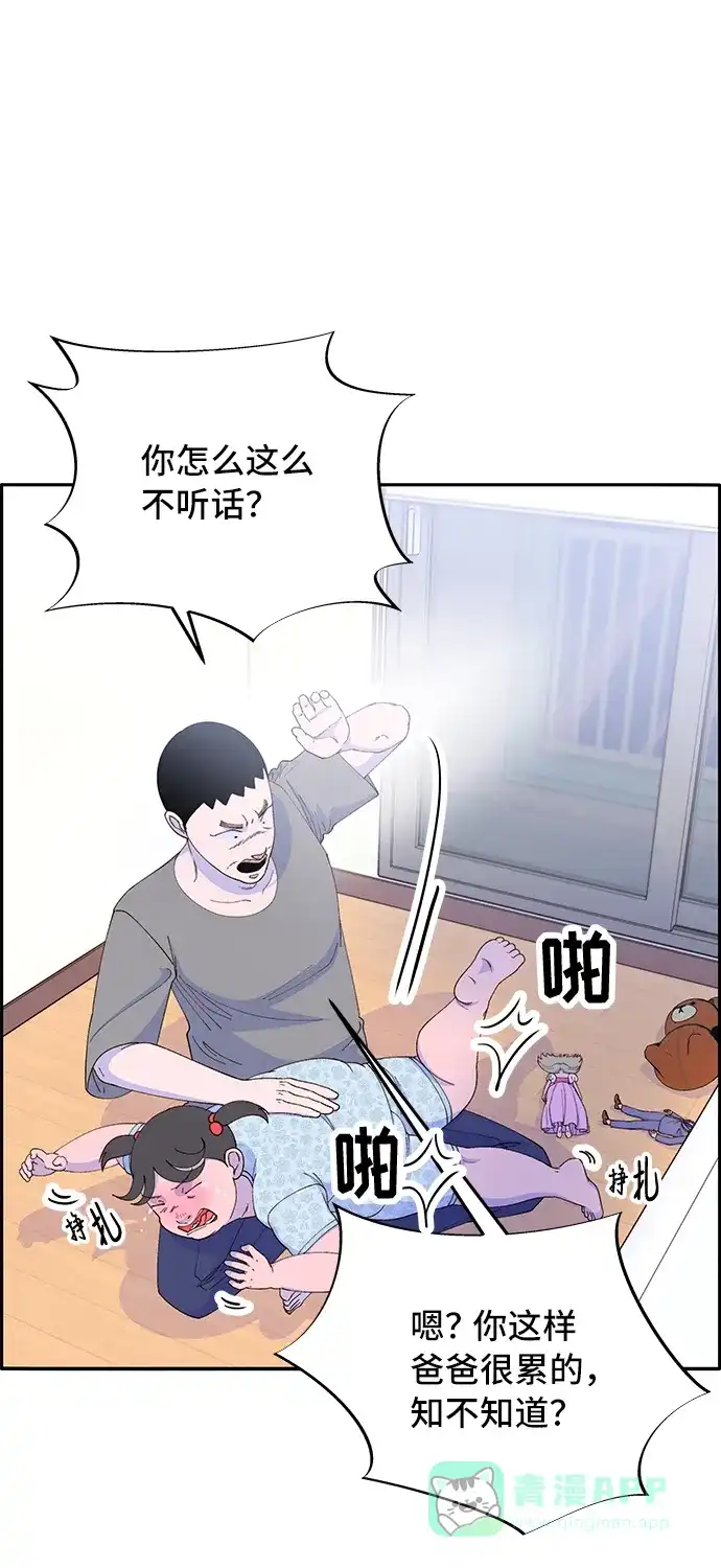 《带货网红》[第57话] 讨厌夏英 第18页