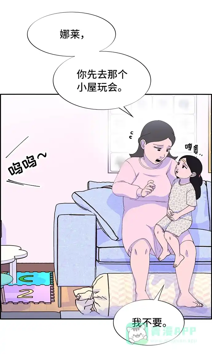 《带货网红》[第57话] 讨厌夏英 第22页